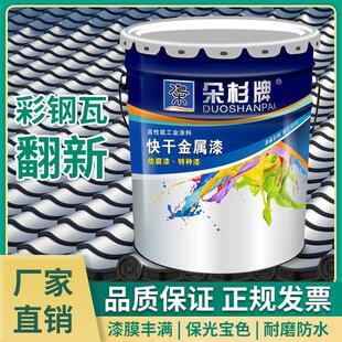 快干醇酸磁漆油漆金属防锈漆面漆白色黑色涂料户外栏杆防腐防锈漆