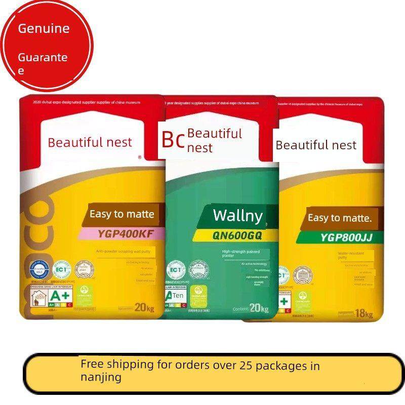 南京当地交货梅超腻子粉高强防水腻子粉易开粉刷石膏墙Ni防水腻子,基础建材,腻子/批嵌材料,淘宝优惠券,粉丝福利购,淘宝优惠卷