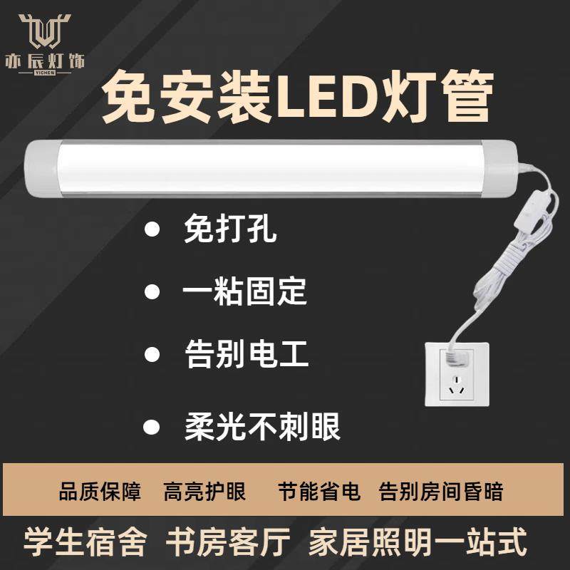 免安装LED灯管直插灯护眼LED灯照明灯卧室灯房间壁灯整体橱柜灯高,家装灯饰光源,LED灯管,淘宝优惠券,粉丝福利购,淘宝优惠卷