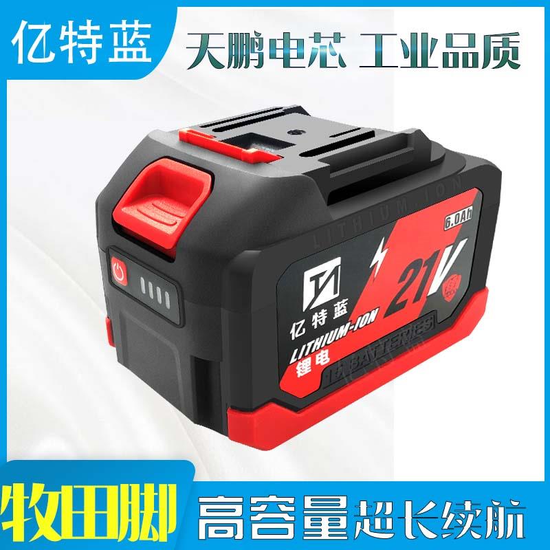 牧田款20节大容量锂电池电炼锯架子工往覆锯冲击钻转角磨机电圆锯