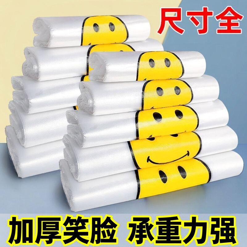 笑脸购物袋超市商用手提塑料袋