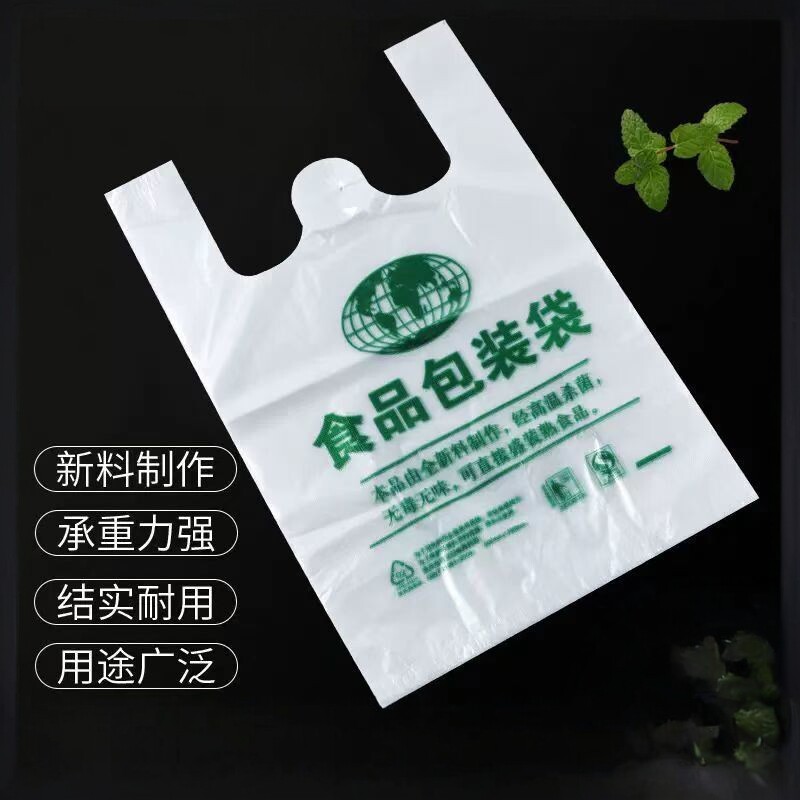 食品级塑料透明袋子加厚款