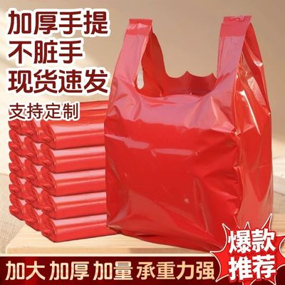 红色塑料袋一次性手提式