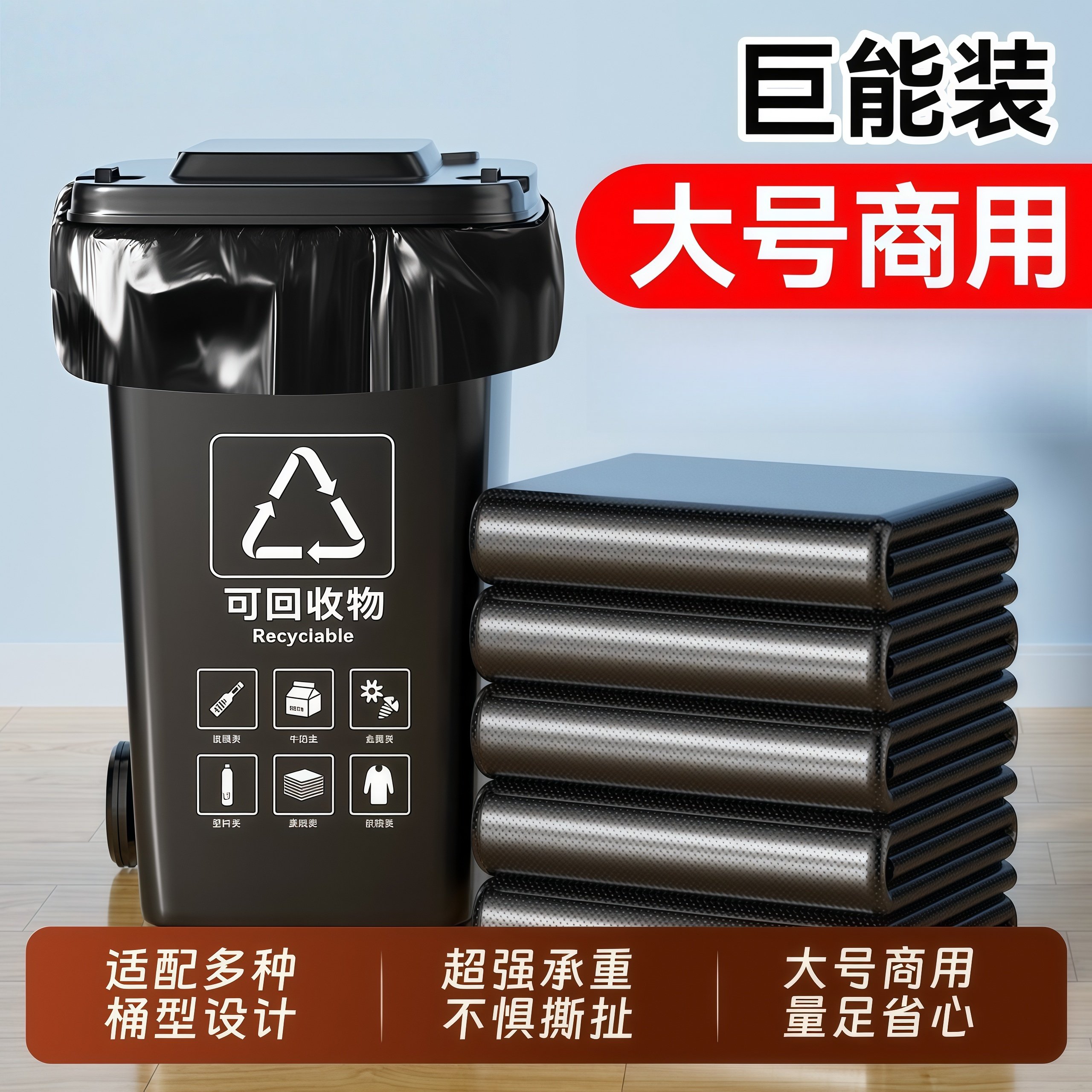 大垃圾袋大号加厚黑色酒店物业环卫餐饮塑料袋子80超大特大桶商用,包装,平口袋,淘宝优惠券,粉丝福利购,淘宝优惠卷