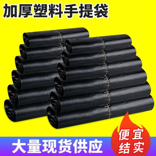 黑色塑料袋大中小号一次性