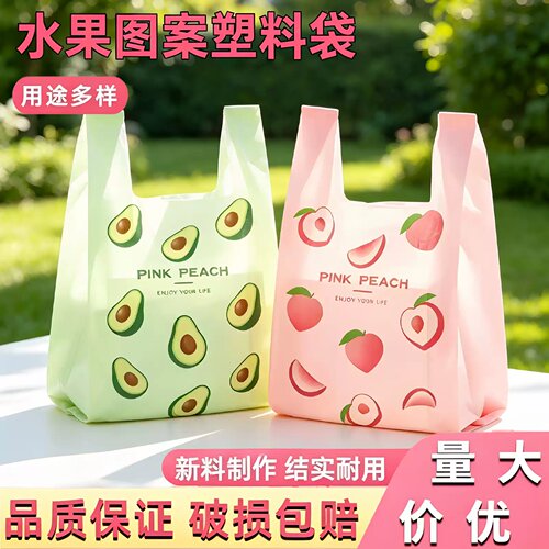 牛油果卡通小熊水蜜桃手提袋超市