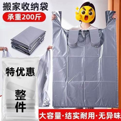 银灰色大塑料袋批发搬家收纳