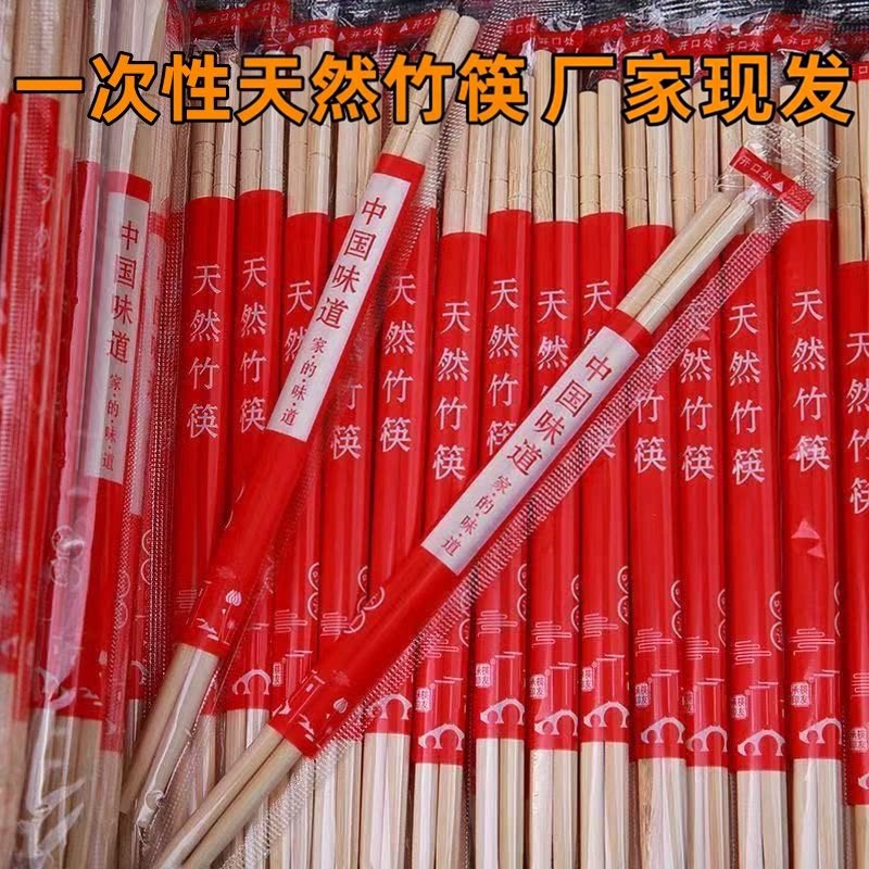 一次性筷子加粗加长竹筷