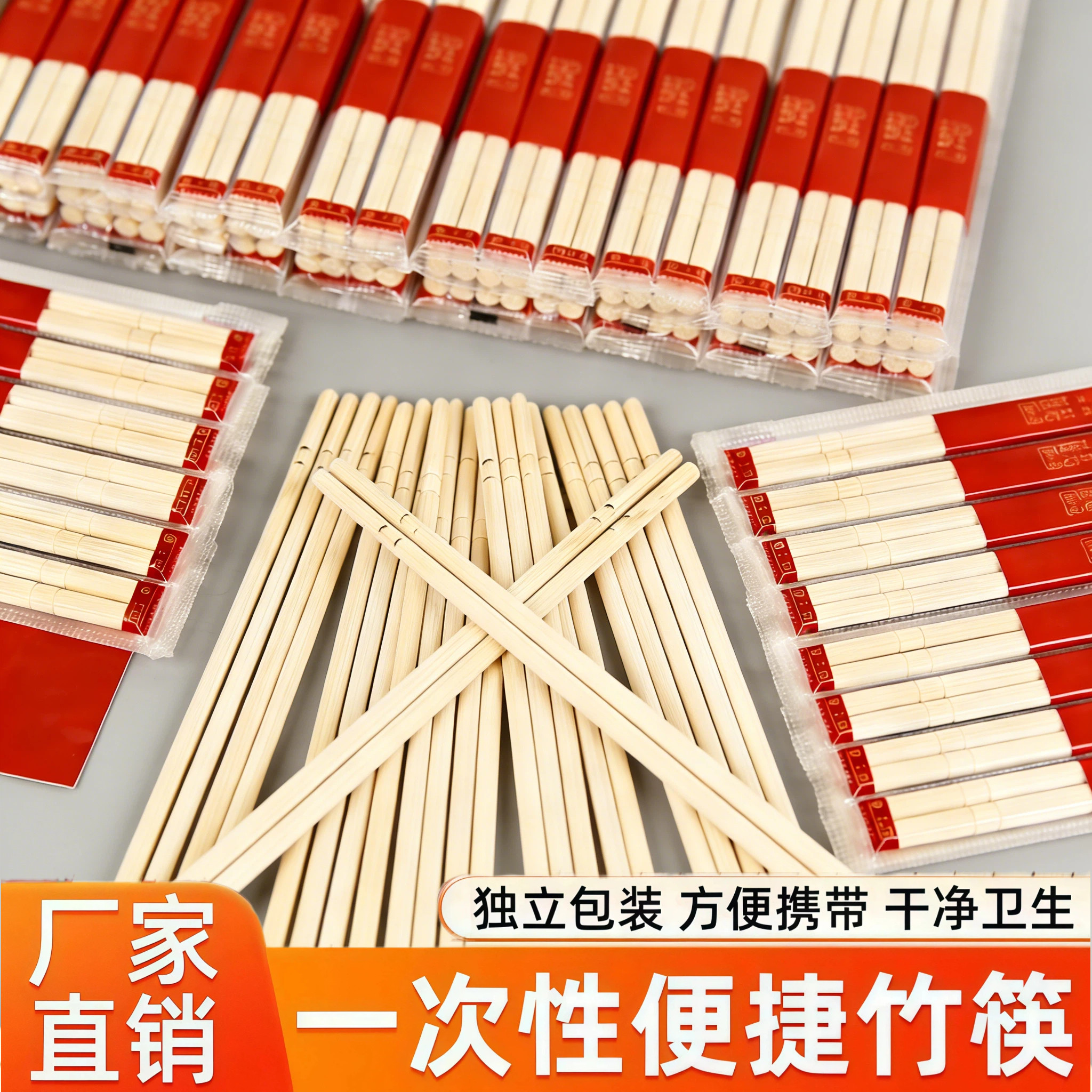 一次性筷子批发饭店外卖筷专用快餐便宜竹筷卫生家用方便包装商用