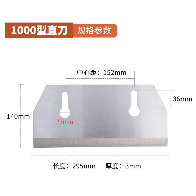 多功能切菜机刀片配件商用山东银鹰YQC1000型直刀花刀片刀方块刀