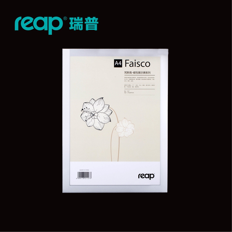 瑞普-磁性即贴 展示牌A4 标示牌 提示牌 换内心标志牌 告示牌