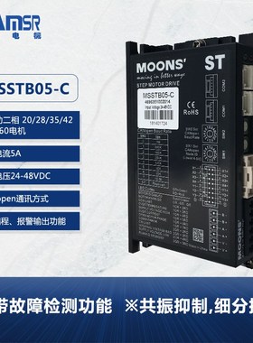 鸣志智能驱动器MSST5-S/MSST10-S二相直流调速控制器MOONS步进电