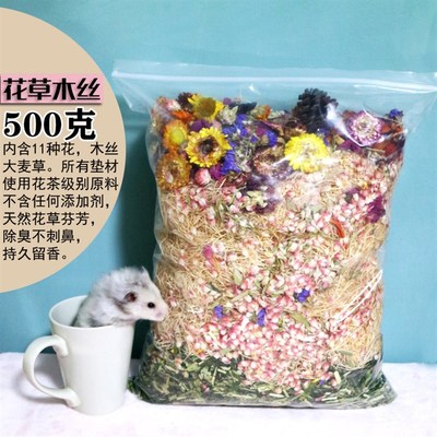 仓鼠花草垫料夏季清凉木丝天然可食金丝熊棉球窝除臭纸棉保暖垫材