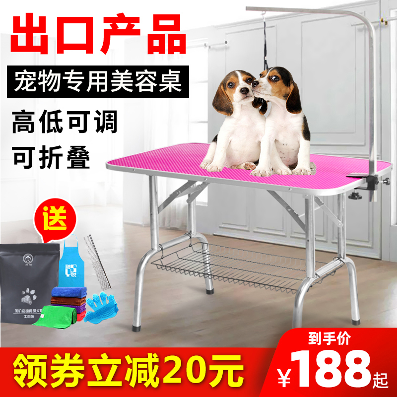 宠物美容桌狗狗剪毛固定架吹毛家用折叠架子升降桌子洗澡台美容桌