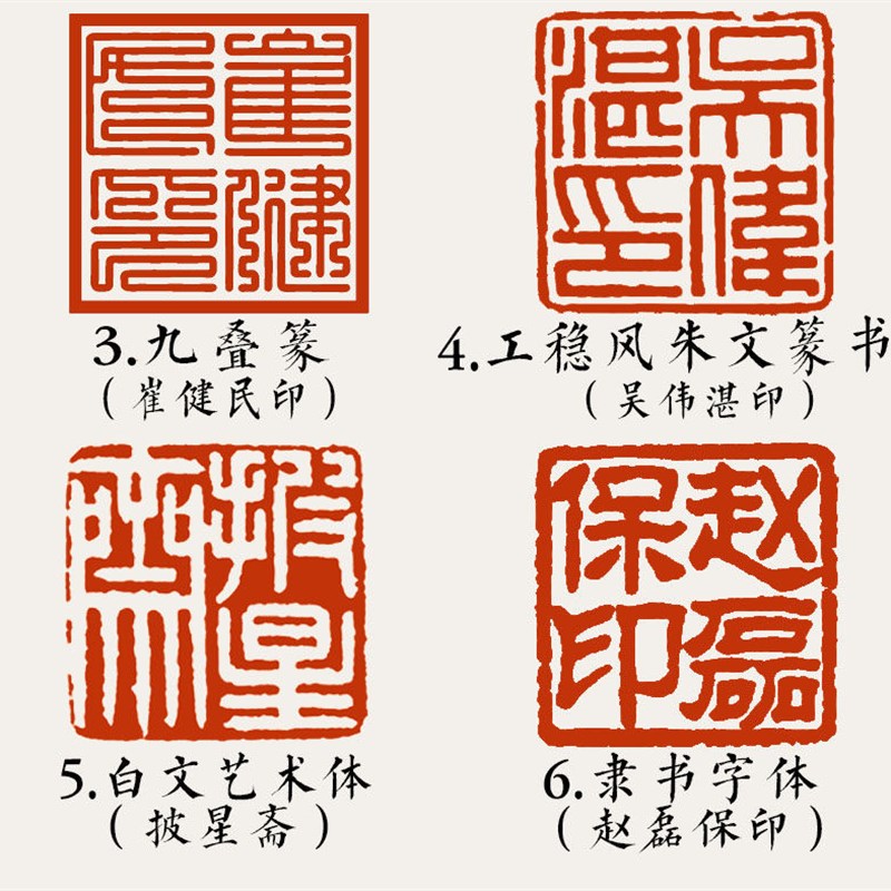 书画印章手工篆刻书法藏书章姓名国画定制闲章落款章石料金石篆刻