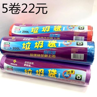家用办公用厨房环保彩色断点垃圾袋 加厚平口垃圾袋全新料连卷式