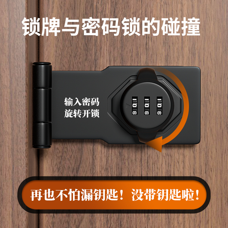 免打孔90度密码锁插销门栓锁扣搭扣推拉门锁内开门锁房门防盗门扣