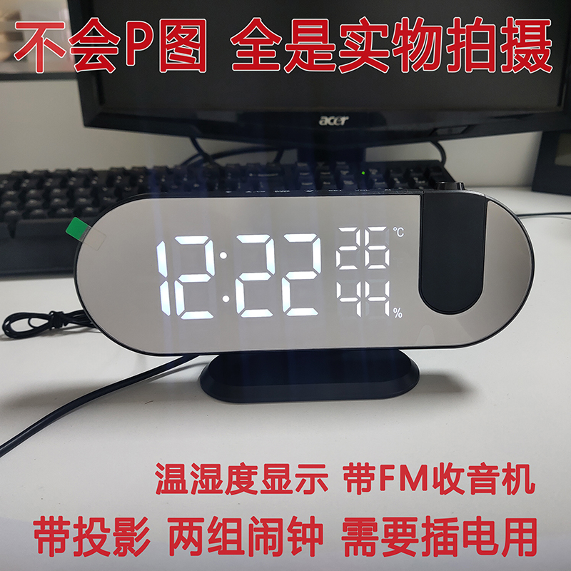 创意LED温湿度数字钟多功能投影镜面闹钟卧室电子夜光钟FM收音机