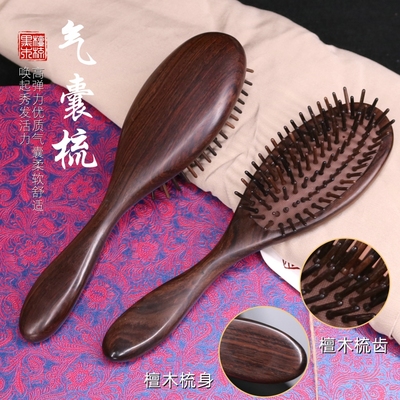 气囊气垫梳子男女专用脱发头部经络按摩梳子防静电黑檀木梳子卷发
