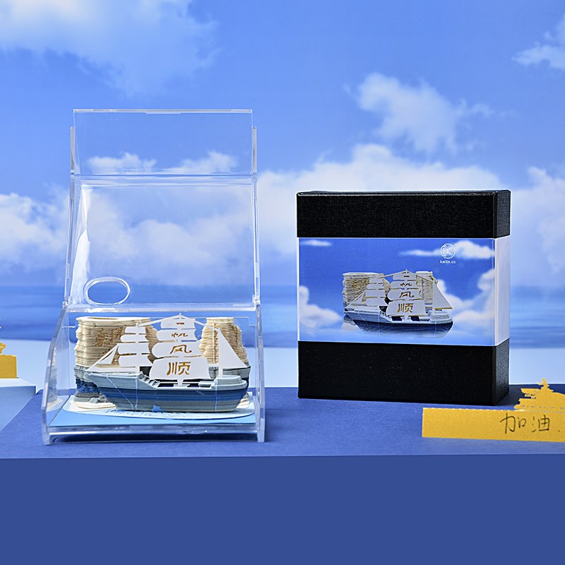 3D立体纸雕便签可手撕模型一帆风顺乘风破浪帆船送男女生日礼物