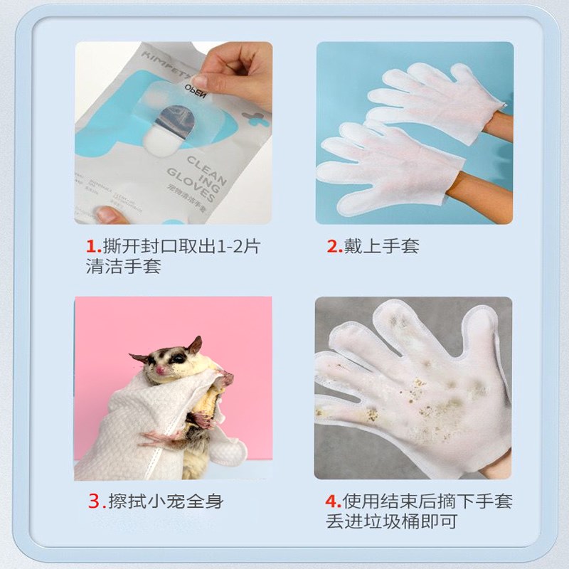 宠物免洗手套蜜袋鼯仓鼠金丝熊兔子洗澡清洁用品干洗除臭宠物用品