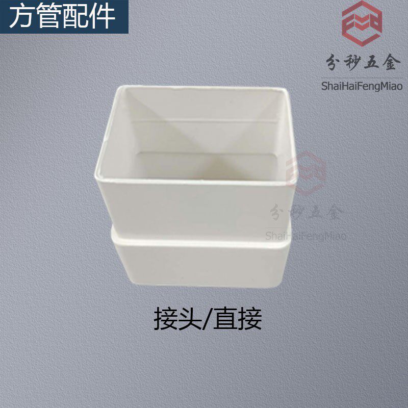 PVC方管方形落水雨水管接头直接对接正方形长方形不锈钢固定管卡