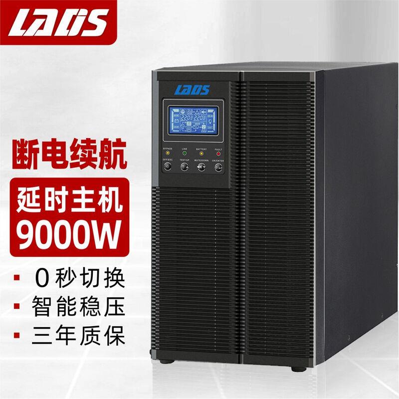 雷迪司G10K在线式ups不间