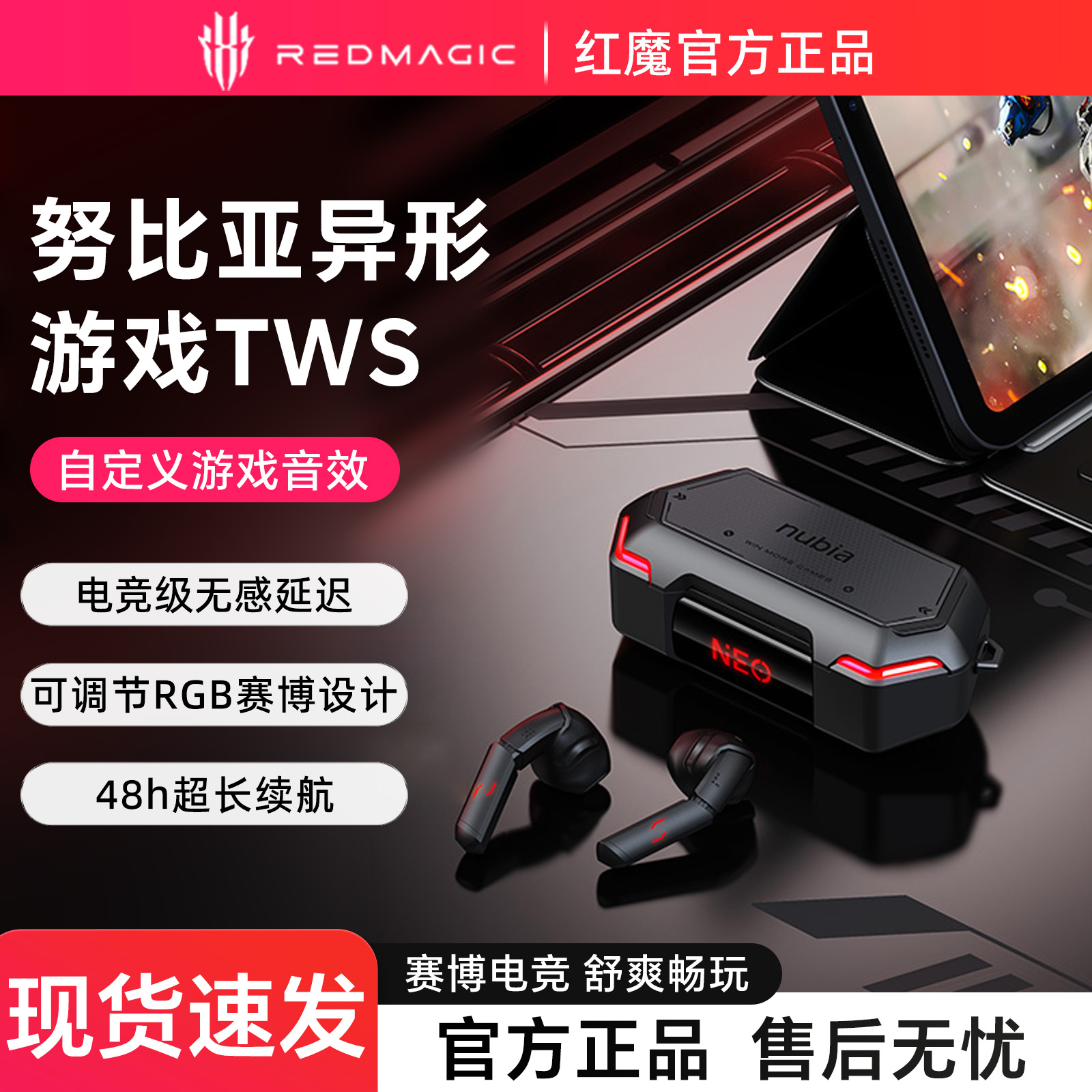 努比亚红魔电竞入耳式蓝牙耳机低延迟游戏无线耳机长续航运动跑步