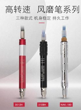 台湾LISH气动打磨机 风磨笔风动打磨笔抛光机气动工具小型雕刻笔