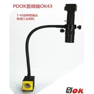 视觉系统自动化设备台面固定视频监控单筒显微镜磁吸铁座支架