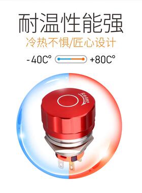 金属蘑菇头急停按钮开关1NO1NC不锈钢红色防水保持式19/22mm
