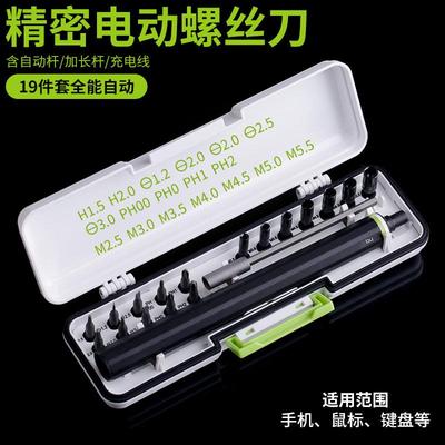 精密电动螺丝刀充电式精