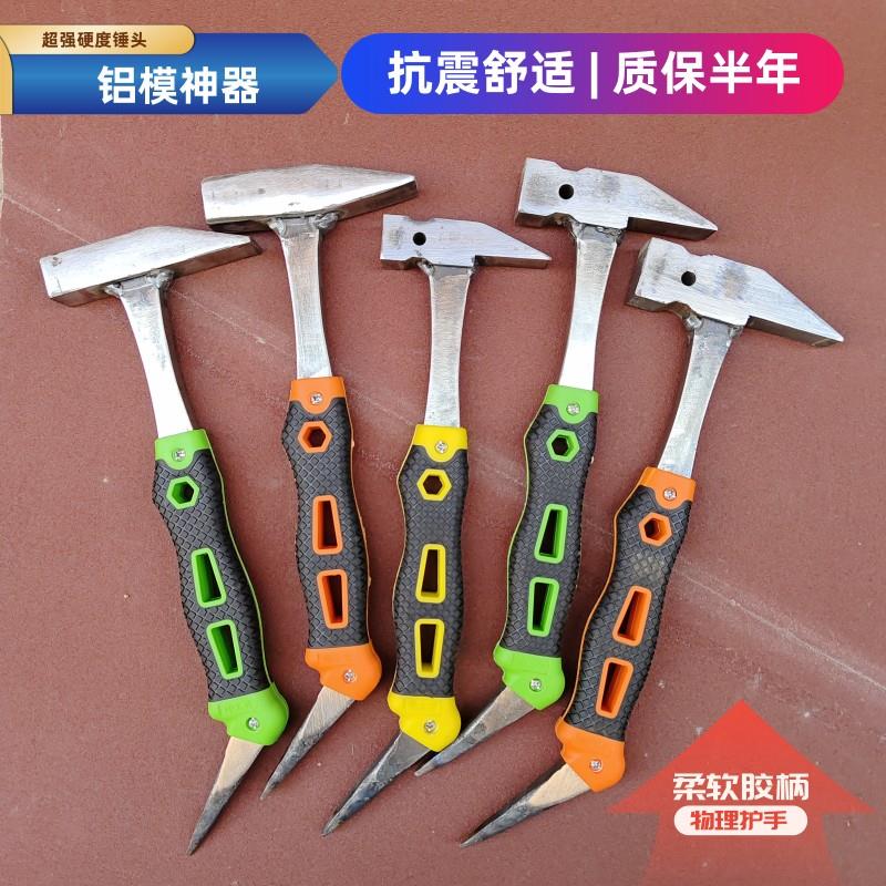辉辉新款锤头铝膜工具铝