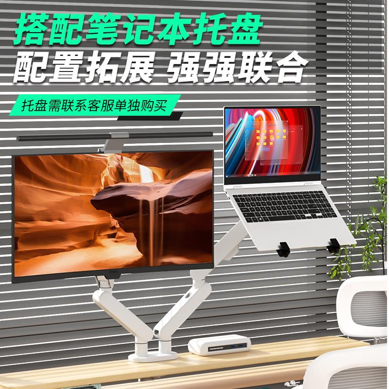 双屏显示器机械臂白色支架可升降旋转笔记本副屏幕一拖二电脑悬臂