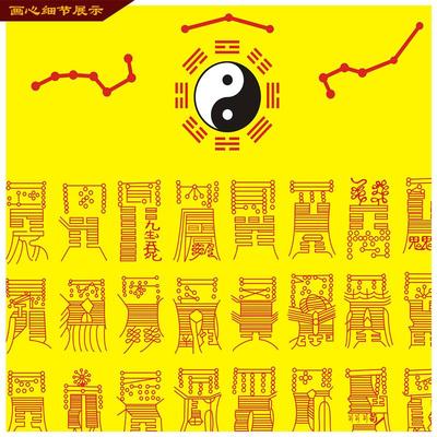 72道字画八卦太上老君挂画客厅玄关中式画绢布丝绸卷轴装饰画国画