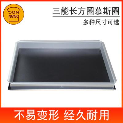 烘焙模具 SN3392 SN3380长方形慕斯圈 慕斯蛋糕阳极 大慕斯圈
