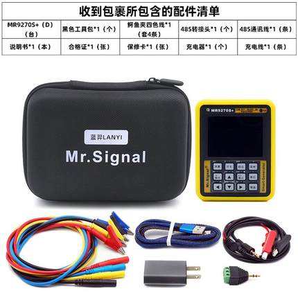 MR9270S+多功能信号发生器pwm方波4-20mA无纸记录仪Modbus
