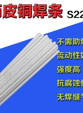 药皮铜焊条S221锡黄铜焊丝药皮锡黄铜焊丝HS221F药皮锡铁黄铜焊丝