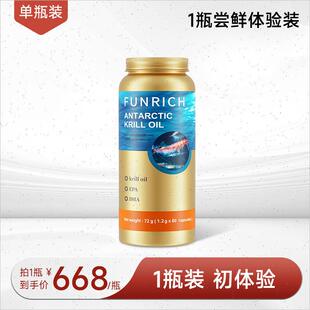 革新升级进口1200mg南极鳞磷虾油胶囊高含量omega3中老年人虾青N