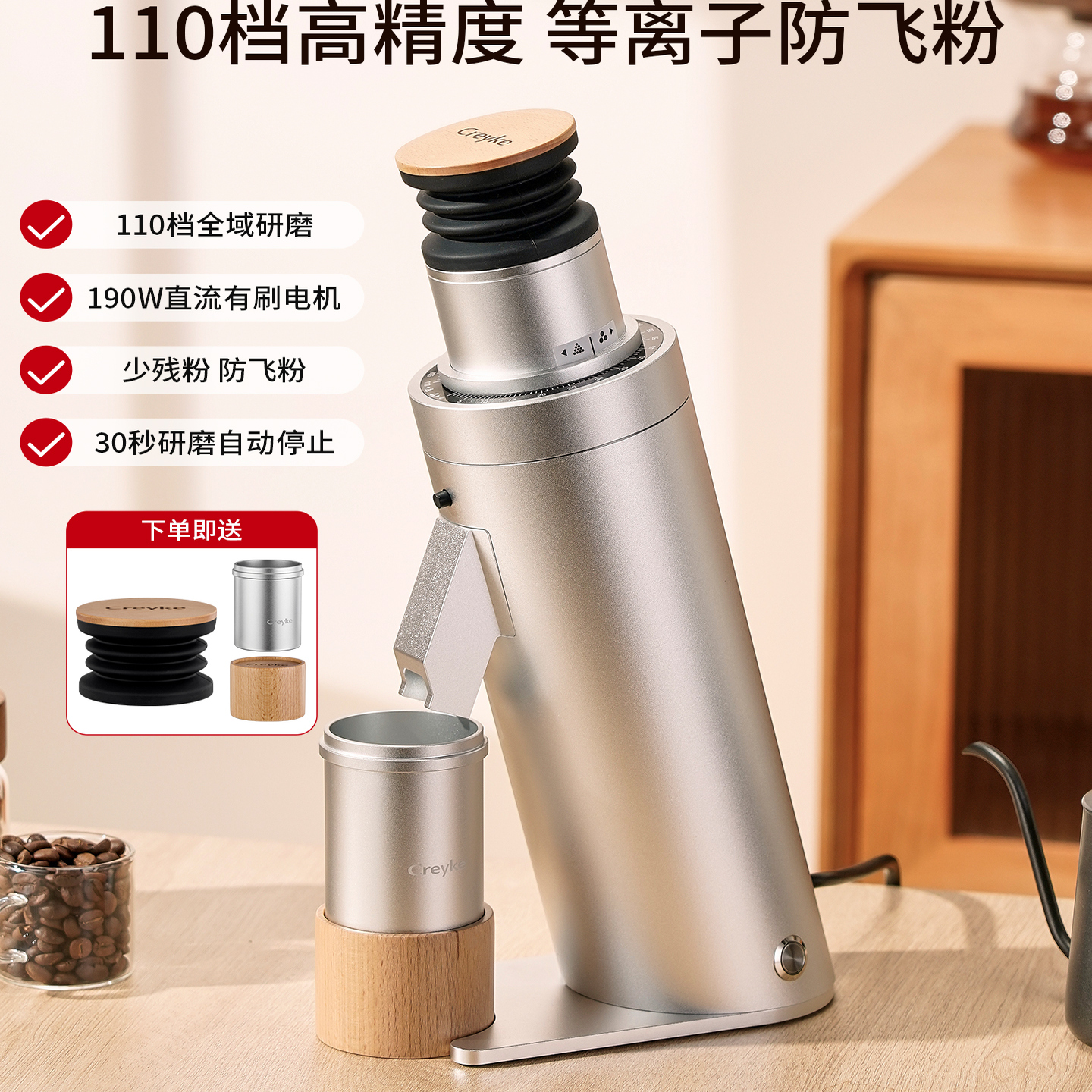 咖锐客DC63咖啡磨豆机