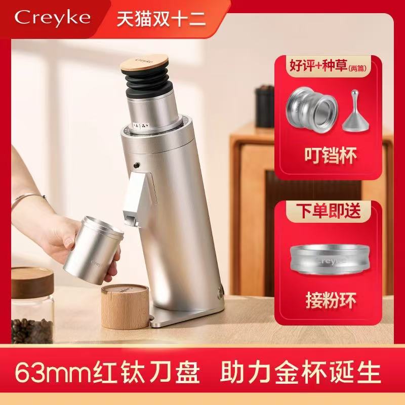 咖锐客DC63咖啡磨豆机