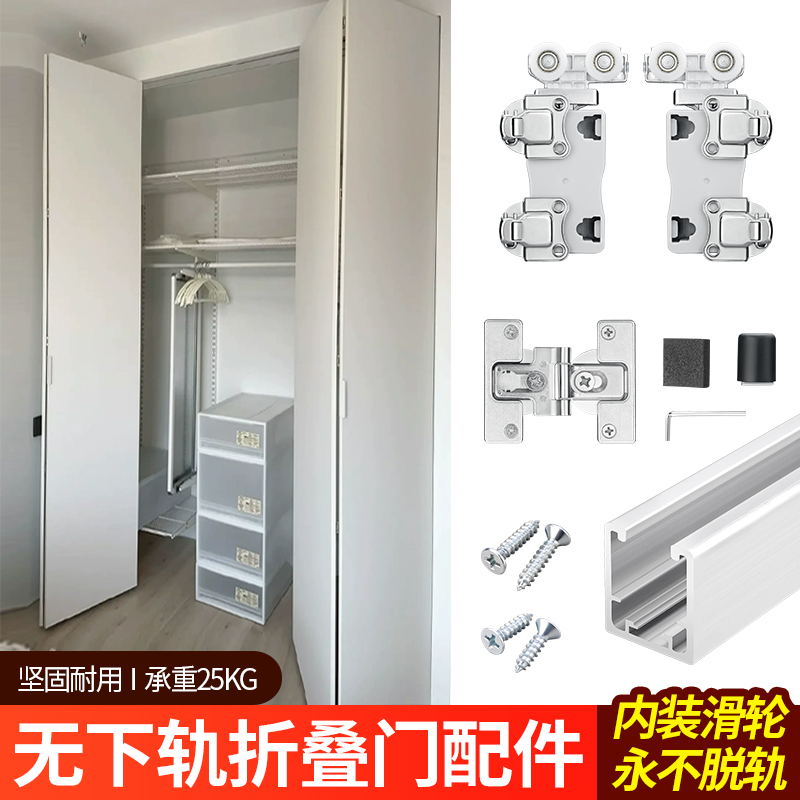 衣柜无下轨折叠门吊轮五金配件衣帽间吊滑轮推拉移门轨道滑轨全套