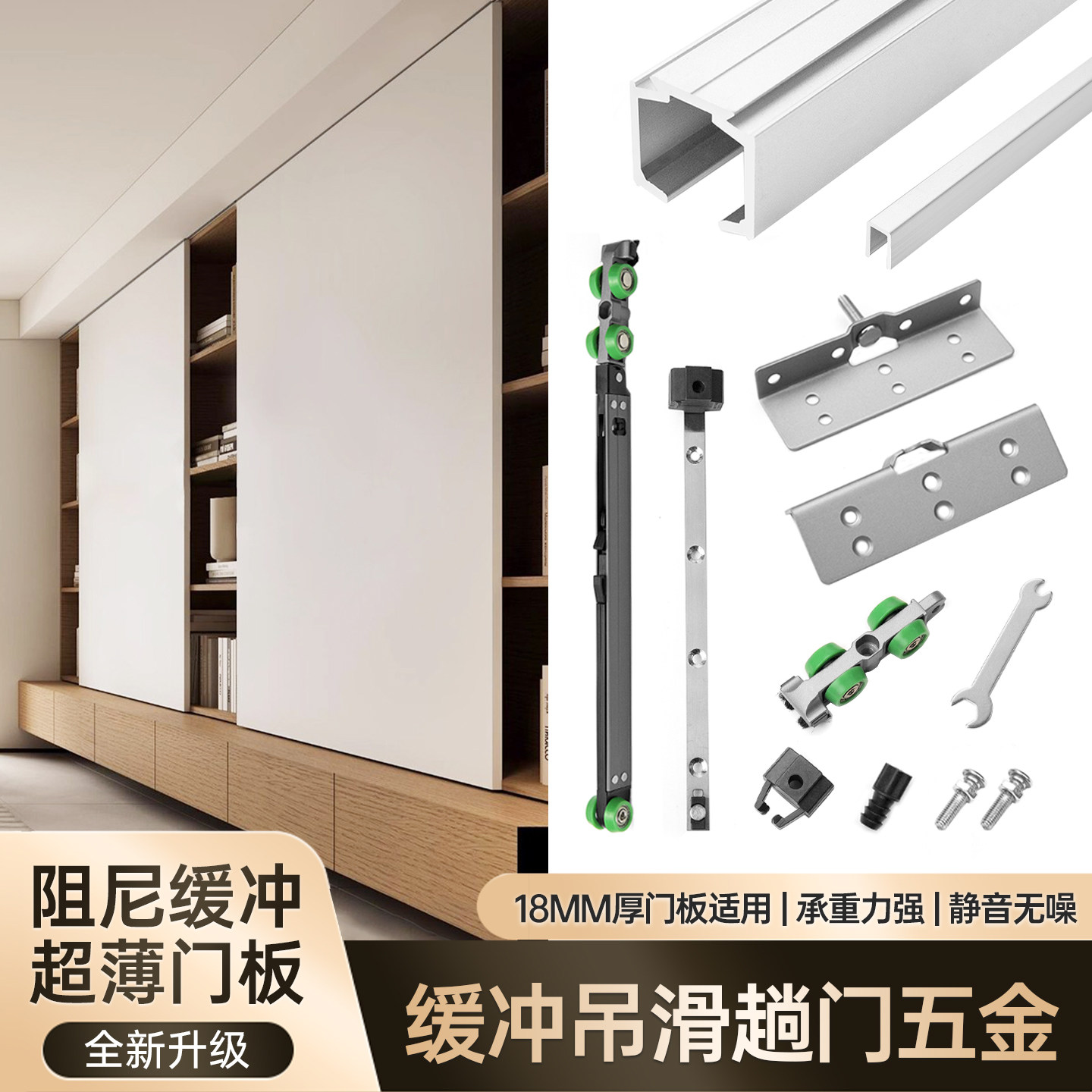 衣柜18板推拉移门吊滑轮轨道电视柜木门缓冲阻尼吊轮整体橱柜五金