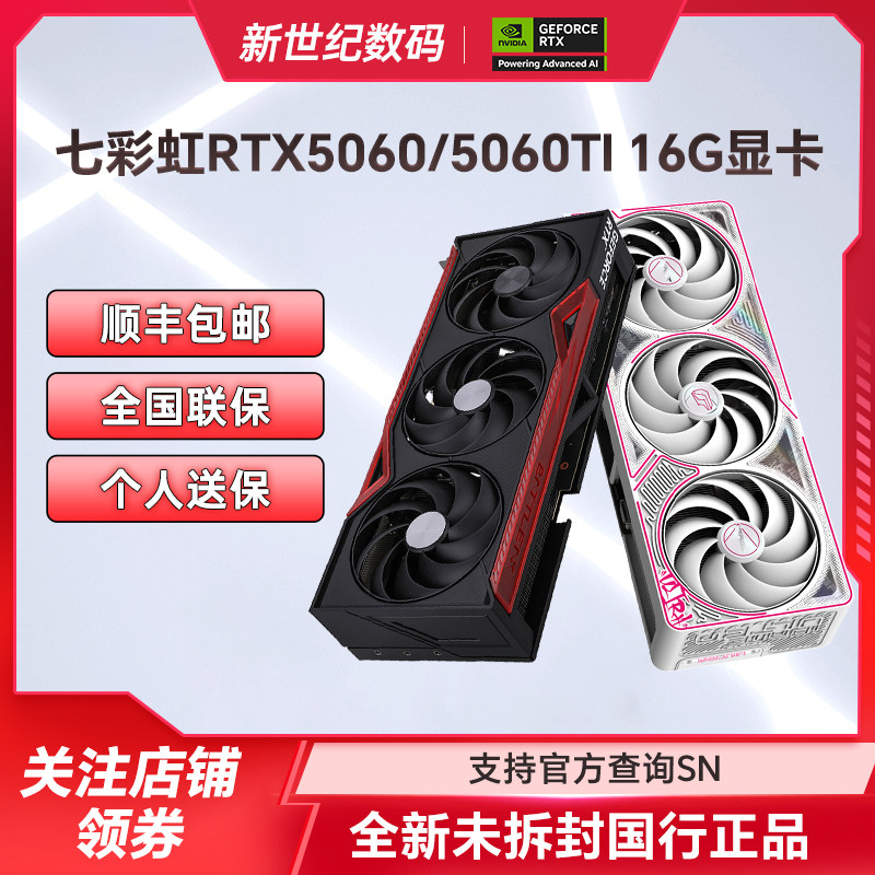 Красочный RTX5060/5060Ti Tomahawk Ultra AD представляет собой совершенно новую аутентичную дискретную видеокарту для настольного компьютера Изображение 1