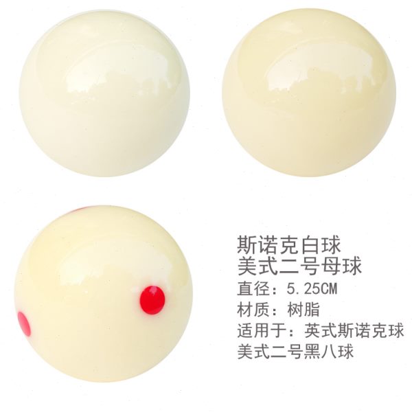 新康3A二号黑八母球树脂水晶球8A斯诺克白球英式球头台球子5.25cm
