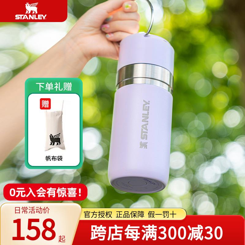 Stanley保温杯便携女士纯色简约保温杯不锈钢小容量随手保温水杯