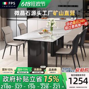 意式 微晶石餐桌轻奢高级感岩板餐桌2025新款 极简超晶石餐桌椅组合