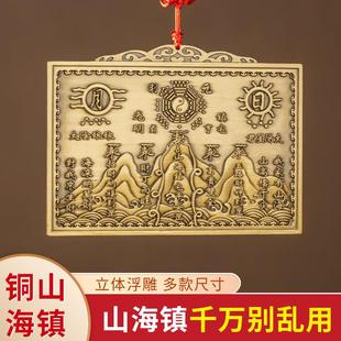 家用挂件太极八卦图室内外乔迁大门入户门 黄铜山海镇青古色朱砂款