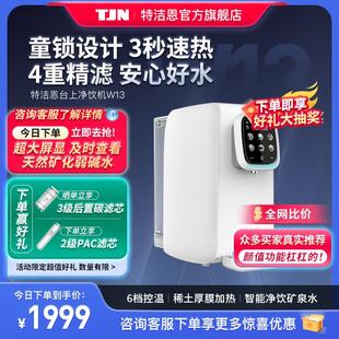 appliances净水器直饮加热一体机台式 德国TJN RO反渗透饮水机家用