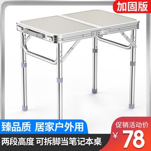 多功能折叠桌椅 新款 便携户外简约小桌子床上电脑桌家用铝合金桌